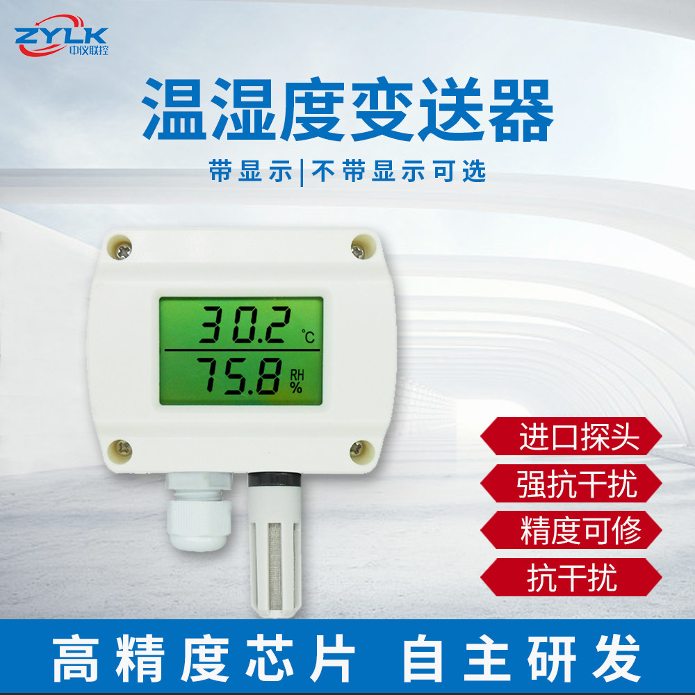 Wall-mounted temperature and humidity sensor farm with temperature and humidity indoor temperature transmitter with display