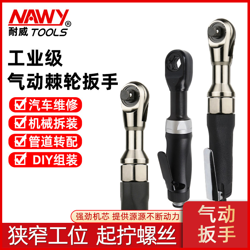 Resistant NY-7033 industrial grade right angle pneumatic ratchet wrench powerful large torque perforated style 1 2 wind cannon wind batch-Taobao