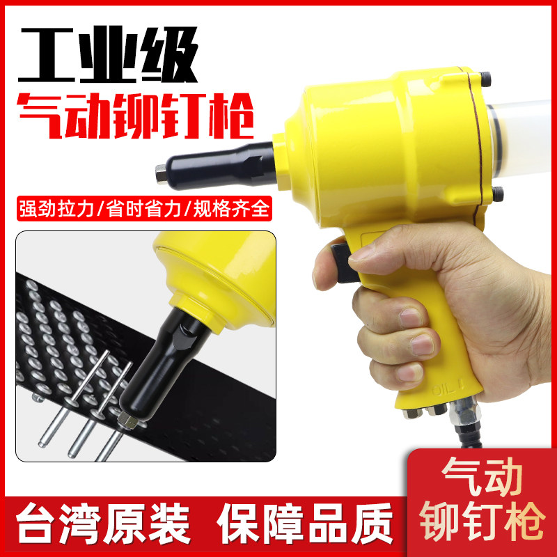 工業用空気圧式リベットガン、4.8mm軽量アルミニウム合金製リベットガン、油圧式リベットナットガン。