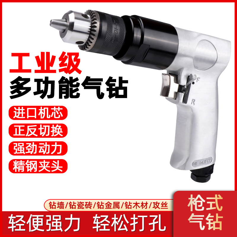 Pneumatic pistol type gas drill 3 8 tapping tapping machine pneumatic drilling machine with positive reversal pistol type woodworking pneumatic drill-Taobao