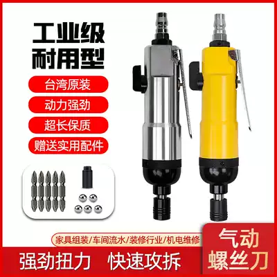 Pneumatic screwdriver 5h pneumatic screwdriver straight industrial grade high power 8H large torque woodworking elbow screw screwdriver air batch screwdriver