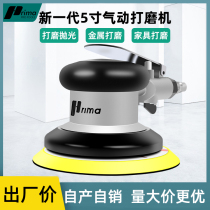 Taiwan Prima Pneumatique Grinding Machine Car Beating Wax Polishing Machine Putty Sand Paper Machine Industrial Grade Dry Mill Gas Mill