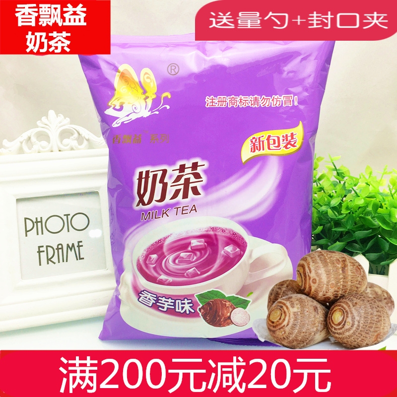 Xiangpiao Yixiang taro flavor milk tea powder bag 1kg three-in-one original flavor strawberry instant brewed pearl milk tea raw materials