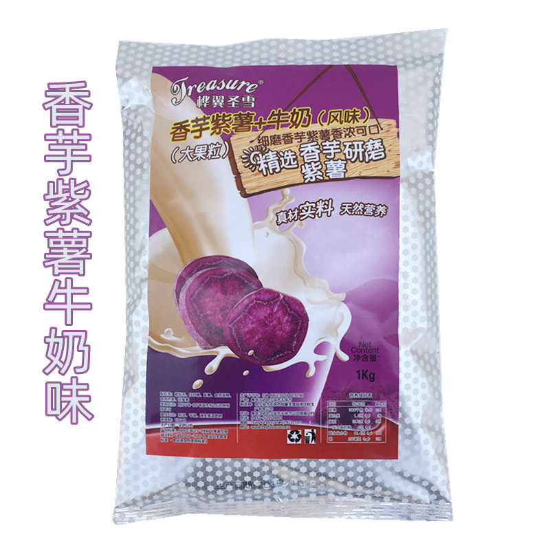 Birch Wing Holy Snow Sweet Potato Purple Fries Milk Powder 1kg Bagged Flush Drinks Instant Oat Milk Drinks Milk Tea Shop Raw Materials