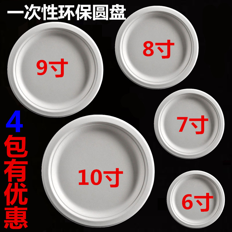 Disposable paper plate thickened diy handmade kindergarten painting cake plate plate barbecue tableware paper plate 50pcs