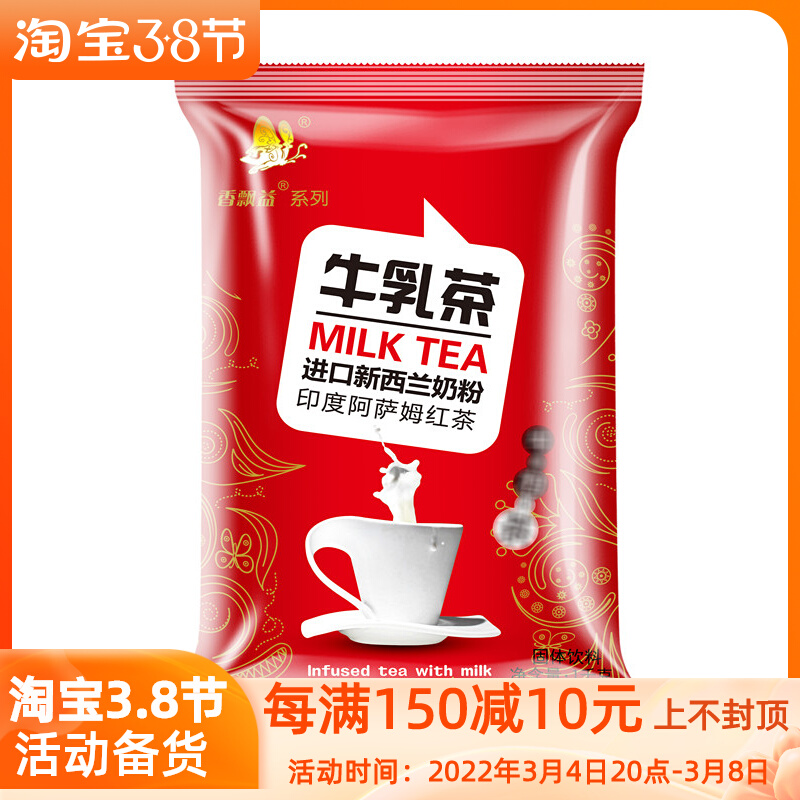 Cow's Milk Tea Fragrant in Three-in-one Brew Drinks Cow's Milk Tea Milk Tea Shop With Raw Ingredients Raw Taste Milk Tea Powder Bagged 1Kg