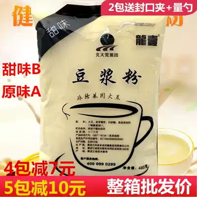 Beidahuang Soy Milk Powder 480g Non-genetically modified original soy milk Nutritious breakfast Commercial brewing beverage Instant sweet soy milk powder