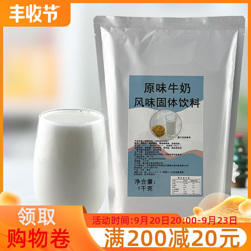 Yinle original milk powder 1kg brewed beverage original breakfast milk commercial hotel buffet milk powder solid drink