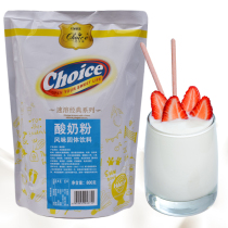 Qiao Ace commercial yogurt powder without fermentation ready to drink fried yogurt fruit salvage milk tea shop special raw materials