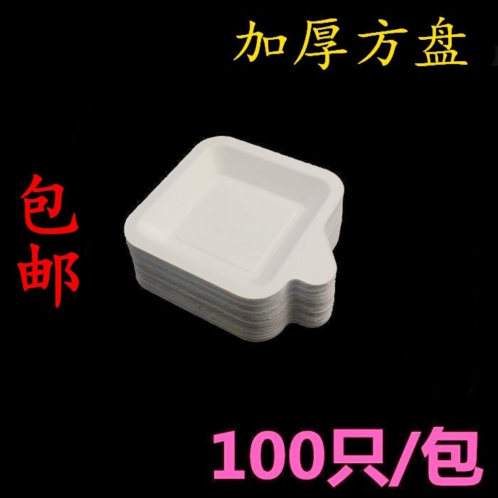 Disposable Birthday Cake Pan Thickened Paper Pan Square Pulp Dish Dishes Dish aperitiers 100 only