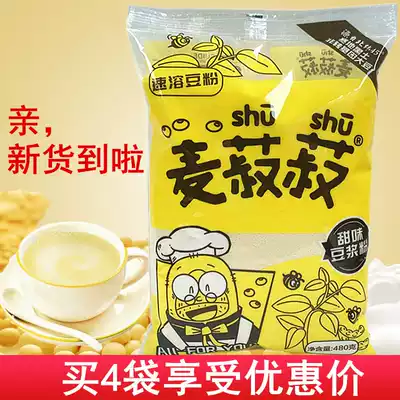 Longwang soybean milk powder flagship original flavor 480g breakfast commercial instant black bean red date flavor soybean milk powder household small packaging