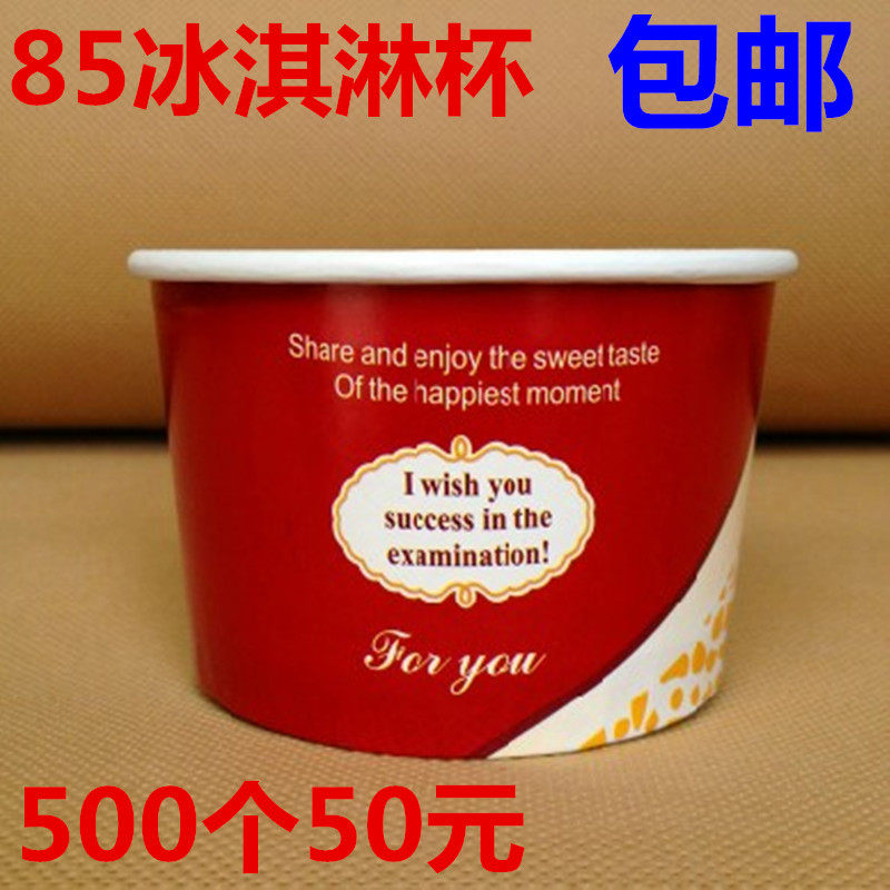 85 Ice cream paper cup Disposable ice cream paper bowl Ice cream paper cup with lid Cake paper bowl 500