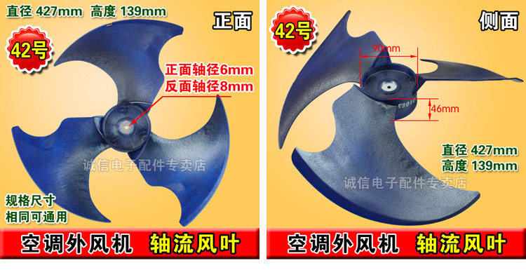 Air conditioning outdoor unit Axial Flow Fan Blade 39 Air conditioning outdoor unit Axial Flow Fan Blade 35