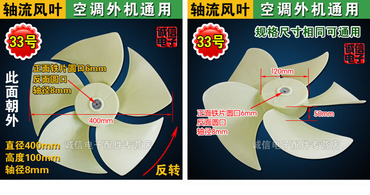 Air conditioning outdoor unit Axial Flow Fan Blade 16 Air conditioning outdoor unit Axial Flow Fan Blade 12