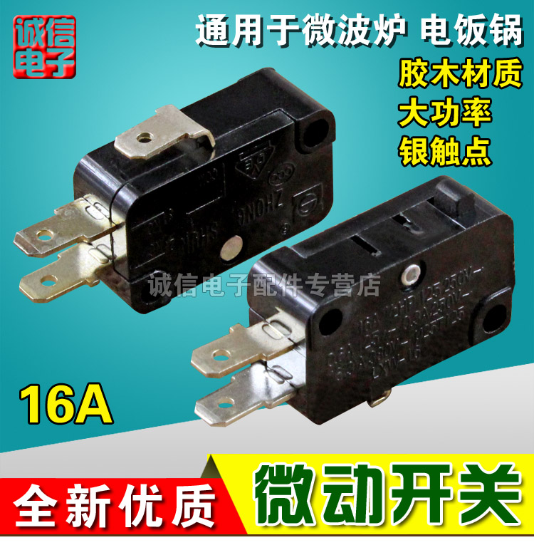 Electric cooker switch electric rice cooker micro-switch microwave door switch high-power 16A silver contact point