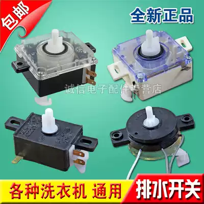 Semi-automatic washing machine drainage switch drainage switch double slot washing machine drainage switch accessories