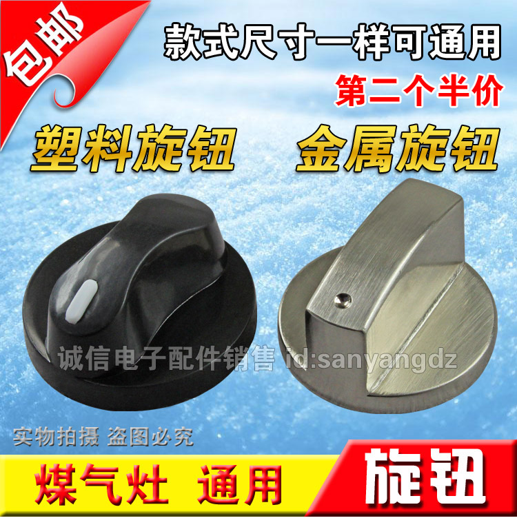 Gas stove knob zinc alloy plastic cooker metal button boutique Fire Switch Gas Cooker Accessories