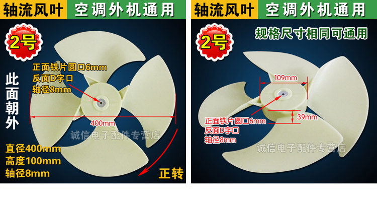 Air conditioning outdoor unit Axial Flow Fan Blade 3 AC outdoor machine shaft flow wind leaf