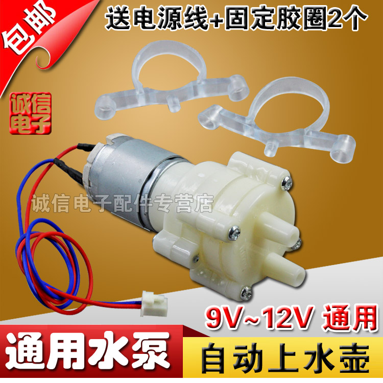  Tea table tea tray Automatic watering electric kettle tea-making stove Pumping pump motor water pump tea set accessories