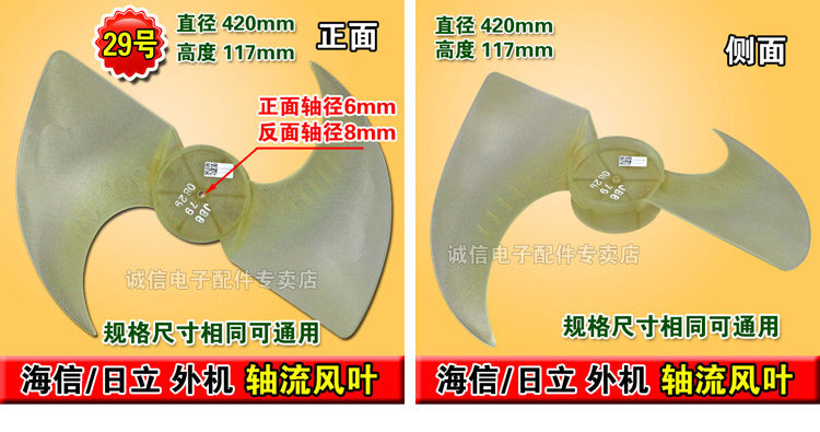 Air conditioning outdoor unit Axial Flow Fan Blade 13 Air conditioning outdoor unit Axial Flow Fan Blade 9