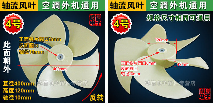 Air conditioning outdoor unit Axial Flow Fan Blade 4 AC outdoor wind turbine fan blade