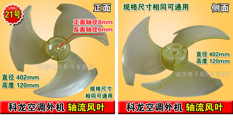 Air conditioning outdoor unit Axial Flow Fan Blade 12 Air conditioning outdoor unit Axial Flow Fan Blade 8