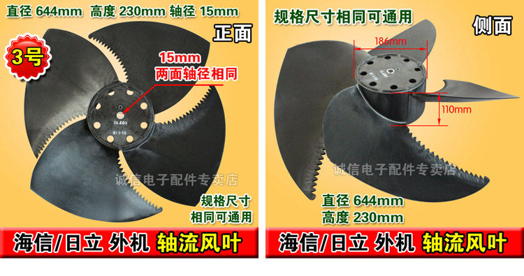 Air conditioning outdoor unit Axial Flow Fan Blade 24 Air conditioning outdoor unit Axial Flow Fan Blade 20