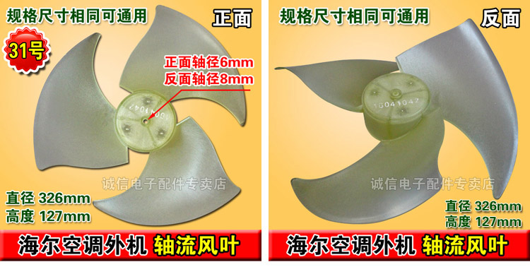 Air conditioning outdoor unit Axial Flow Fan Blade 15 Air conditioning outdoor unit Axial Flow Fan Blade 11