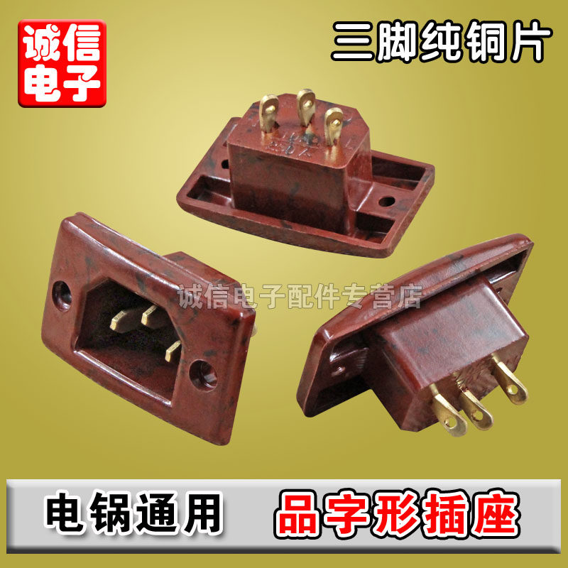 Multi-purpose pot holder Pot power holder Red bakelite 1 5mm thick copper foot electric pot socket Copper foot electric pot holder