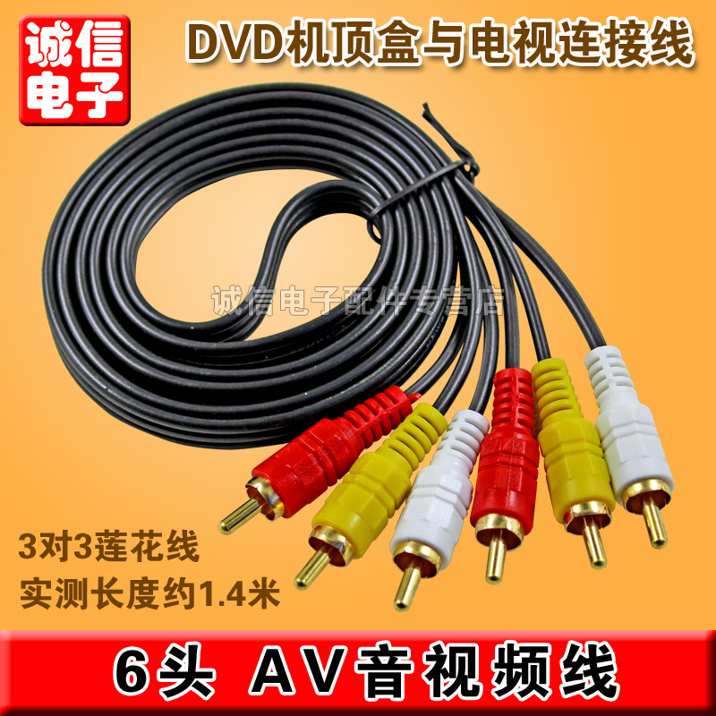AV line sáu đầu dây RCA đỏ vàng trắng đầu ba hộp âm thanh và cáp set-top cáp để kết nối TV 1,5 mét - TV tivi 32 inch giá rẻ
