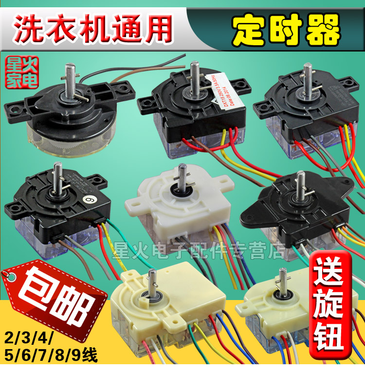 Semi-automatic double-slot washing machine 2 3 4 5 6 7 8 9 line timer Washing switch timer