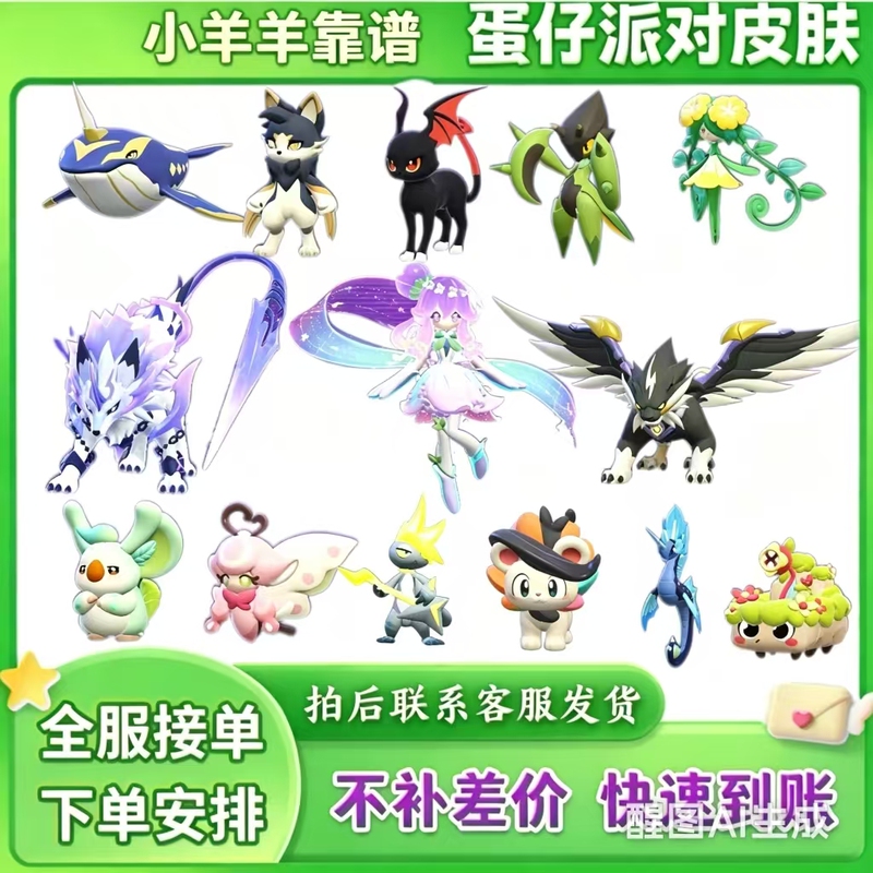 Egg Party Abby's Divine Beast Fenrir Wolf, Viniya Divine Beast, Whale, Lechias Demon, Meow Mantis