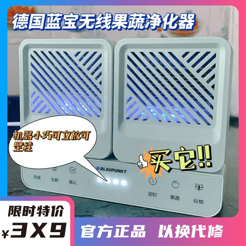 Sapphire fruit and vegetable washing machine household food purification and disinfection vegetable washing machine vegetable removal pesticide washing meat wireless double warehouse