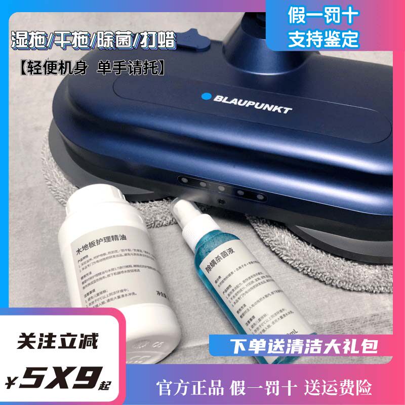 German Sapphire wireless electric mop household mopping machine wiping artifact sweeping All automatic sterilizer