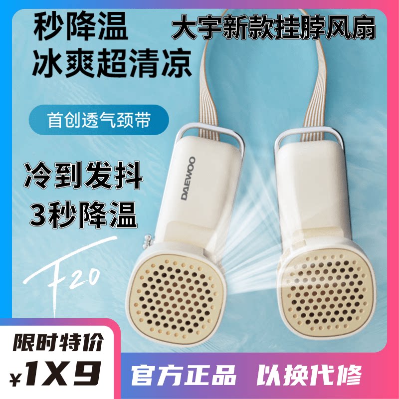 Dayu hung neck fan USB small fan portable small mini leaf lazy lazy hanging neck charging