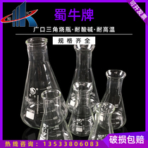 Shu Bull Guangkou triangular bottle glass conical heating high boron silicon with plug scale straight opening flask 100ml-2000ml