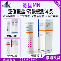 German MN91313 91311 91322 nitrite detection test paper electroplating wastewater nitrate kits