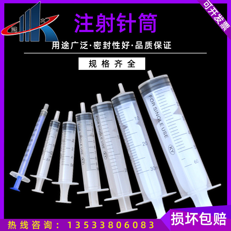 Plastic syringe for pin screw handheld pin pin industrial plastic acupuncture toy wallpaper repair syringe