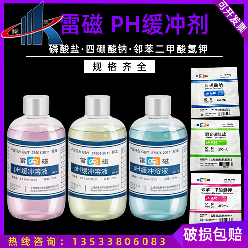 Thundermagnetic PH Buffer Phosphate phosphate Hydrogen potassium tetraborate 4 0 9 6 86 9 18