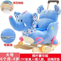 (Deluxe версия push) Разборка Blue Elephant 200 Elephant 200 Детские песни