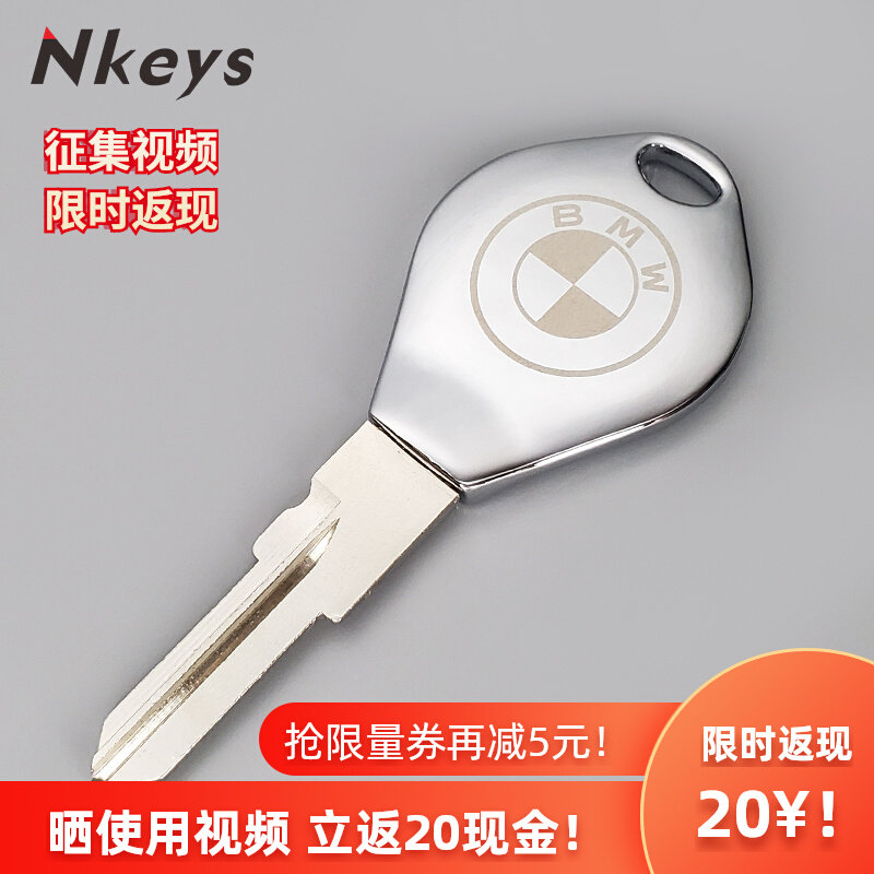 BMW key modified motorcycle key modified key head handle universal G310 GS latte 900