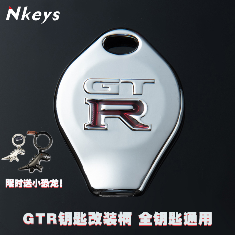 GTR key modification handle embryo car electric vehicle motorcycle key modification universal pure copper alloy