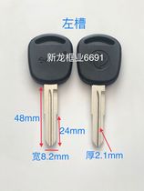 Suitable for plastic handle Dongfeng Xiaokang car key blank van key blank thick version with left and right slots