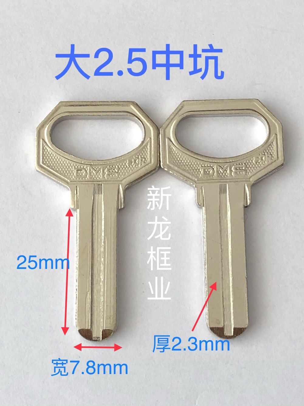 6158 large 2 5 medium pit key blank large handle 2 5 middle slot key embryo computer punch key embryo
