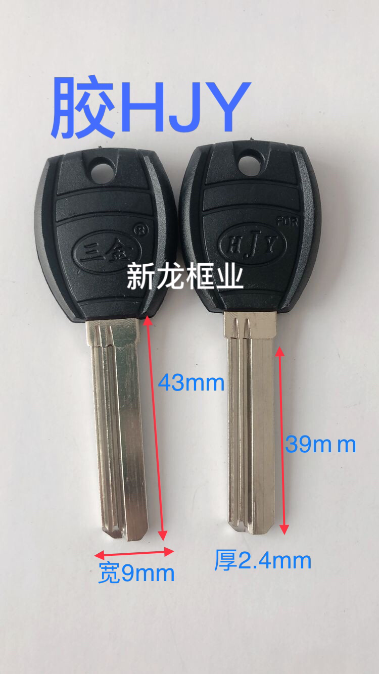 6313 Glue HJY No Enemy Keyblank Security Door Key Blank Right Groove Key Molderm Thickened Thyme Groove Key