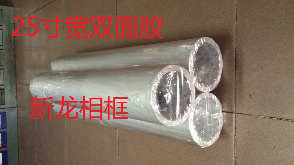 25-inch double-sided adhesive double-sided adhesive tape with large double-sided adhesive tape wide 64CM glued photo frame back plate with double-sided adhesive