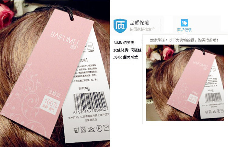 Perruque Longue a double tresse - Ref 2608342 Image 10