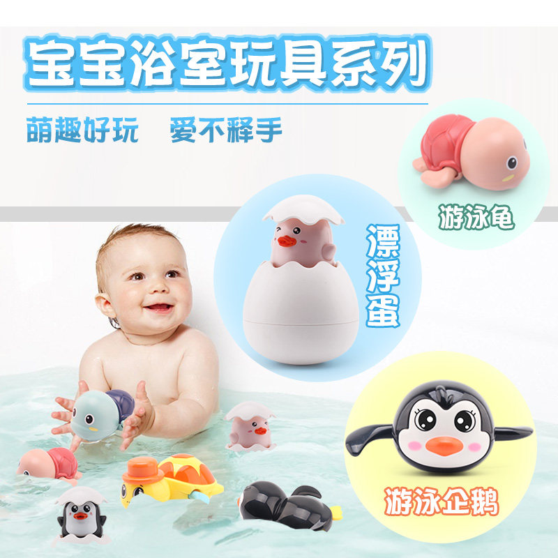 Children's bathing water cool swimming little turtle toy infant wind-up bathroom swimming baby vibrato toy