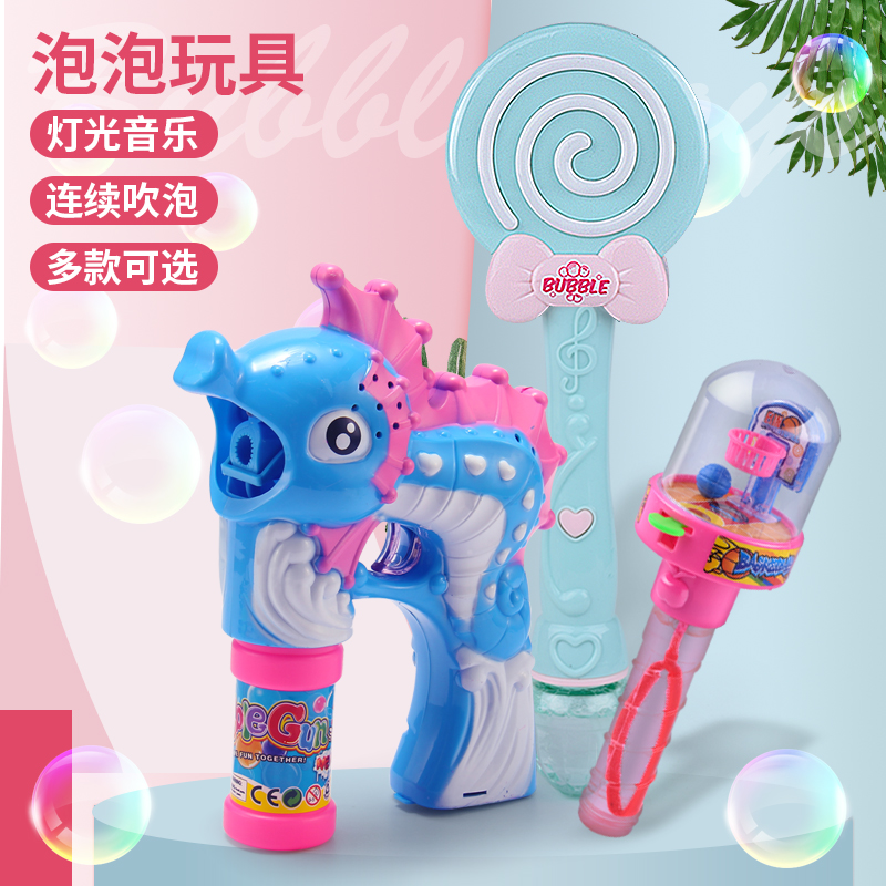 Children's automatic bubble gun toy electric bubble blowing machine Outdoor bubble water gun Baby bubble blowing toy