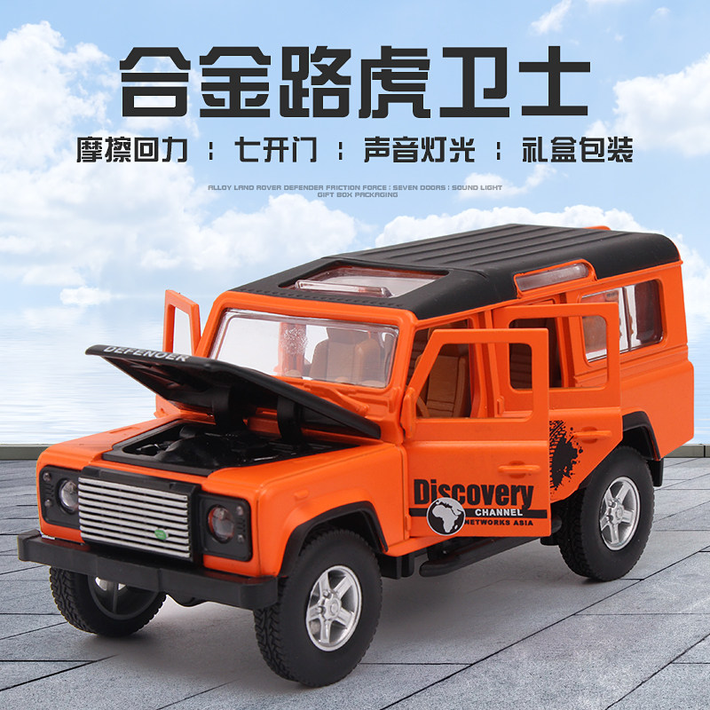 Road Tiger Guard Emulation Door Alloy Car Model Children Toy Car Boy Car Model Metal Small Car Toy